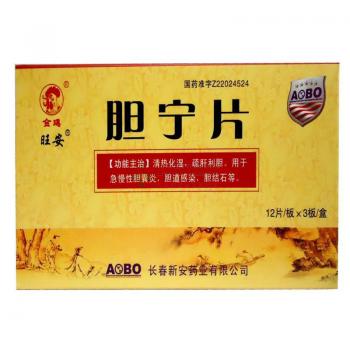 胆宁片(旺安)