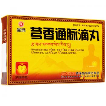 芎香通脉滴丸(晶珠)