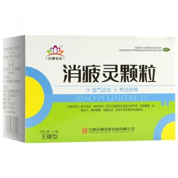 消疲灵颗粒(京通美联)
