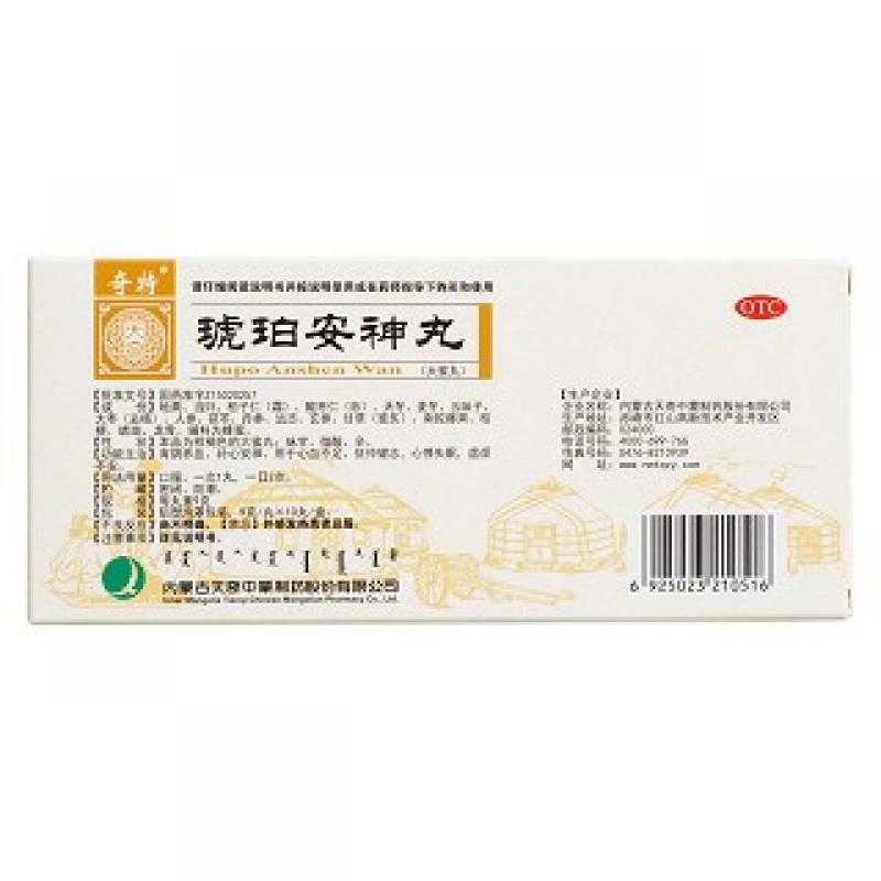 琥珀安神丸价格