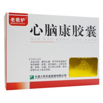 心脑康胶囊(老君炉)