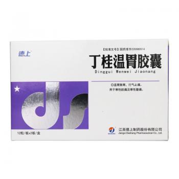 丁桂温胃胶囊(德上)