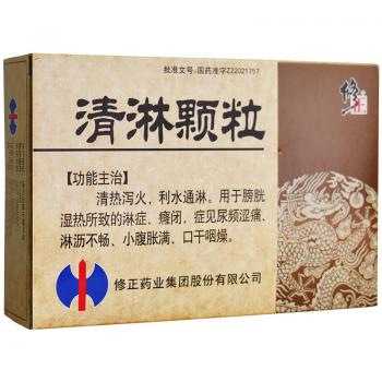 清淋颗粒(修正)