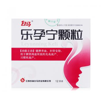 乐孕宁颗粒(白马)