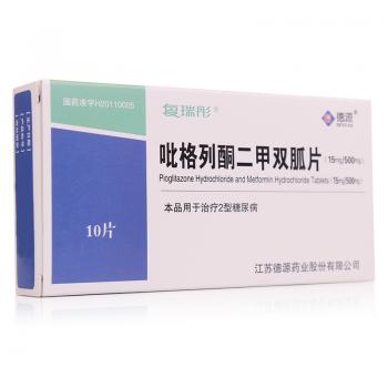 吡格列酮二甲双胍片(复瑞彤)