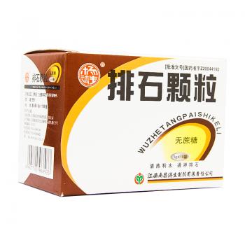 排石颗粒(无糖型)(杨济生)