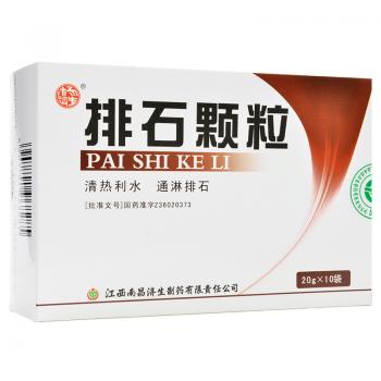 排石颗粒(杨济生)