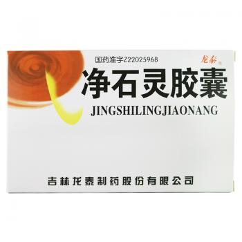 净石灵胶囊(龙泰)