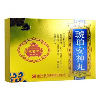 琥珀安神丸