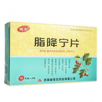脂降宁片(俊宏)