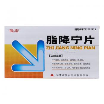 脂降宁片(俊宏)
