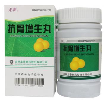 抗骨增生丸(龙泰)