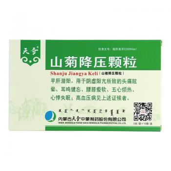 山菊降压颗粒(天奇)