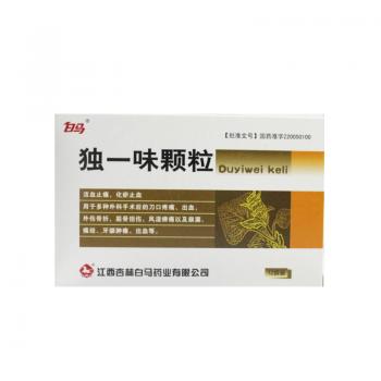 独一味颗粒(白马)
