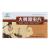 大黄蛰虫片（大黄䗪虫片）价格