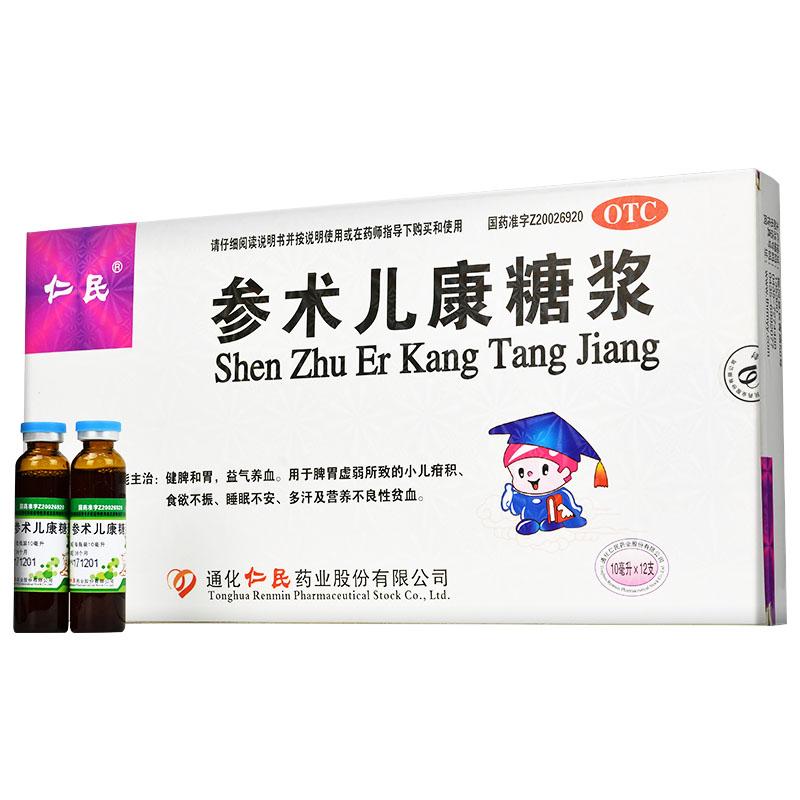 参术儿康糖浆价格