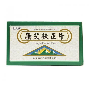 康艾扶正片(康艾扶)
