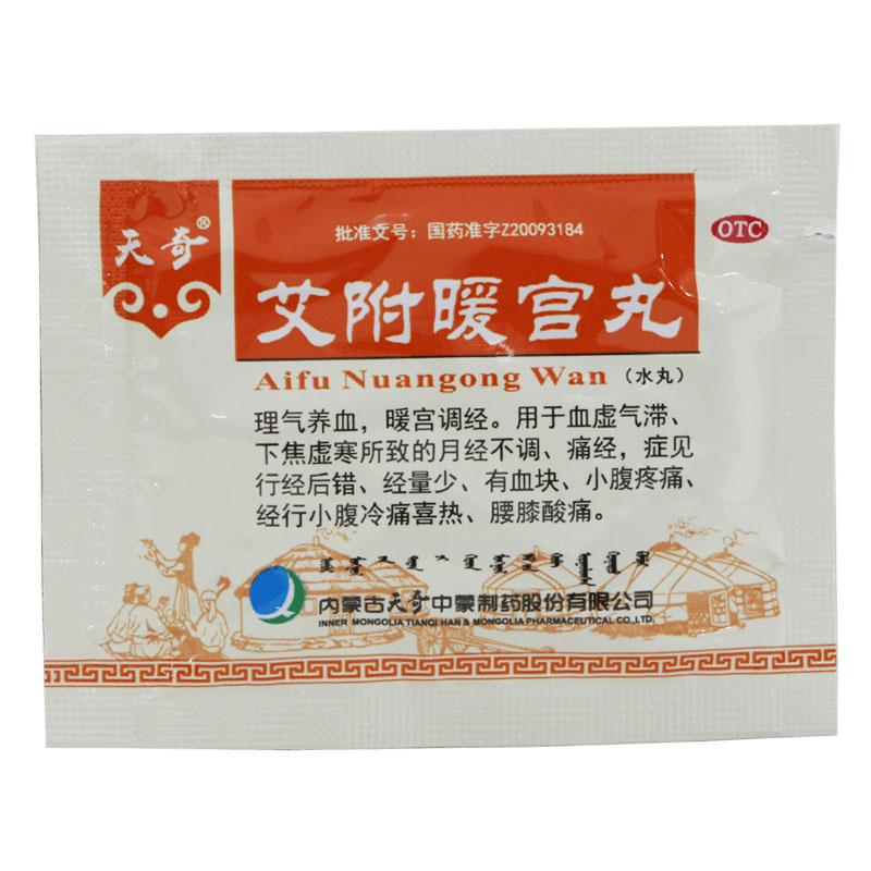 艾附暖宫丸价格