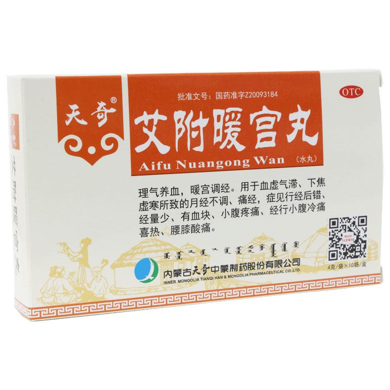 艾附暖宫丸
