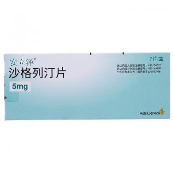 沙格列汀片(安立泽)