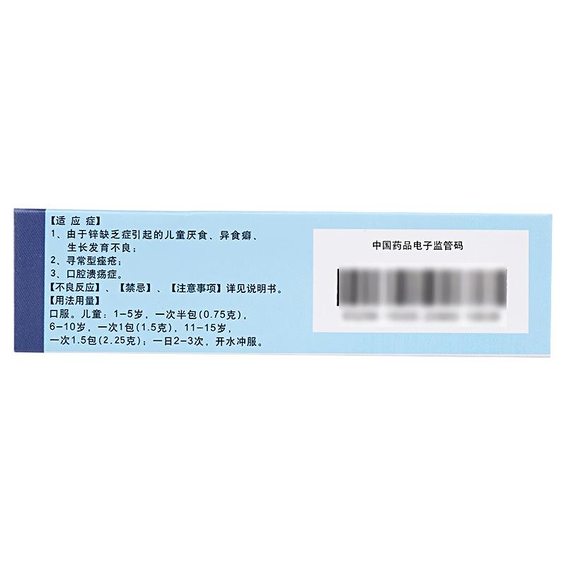甘草锌颗粒(1.5g*10包)