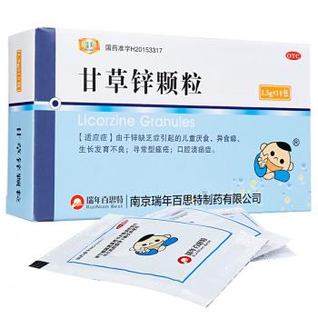 甘草锌颗粒