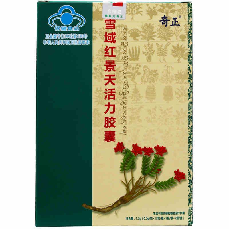 红景天当归人参果百合胶囊