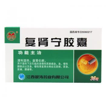 复肾宁胶囊(银涛)
