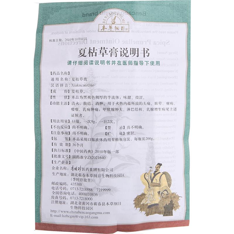 夏枯草膏功效作用厂家