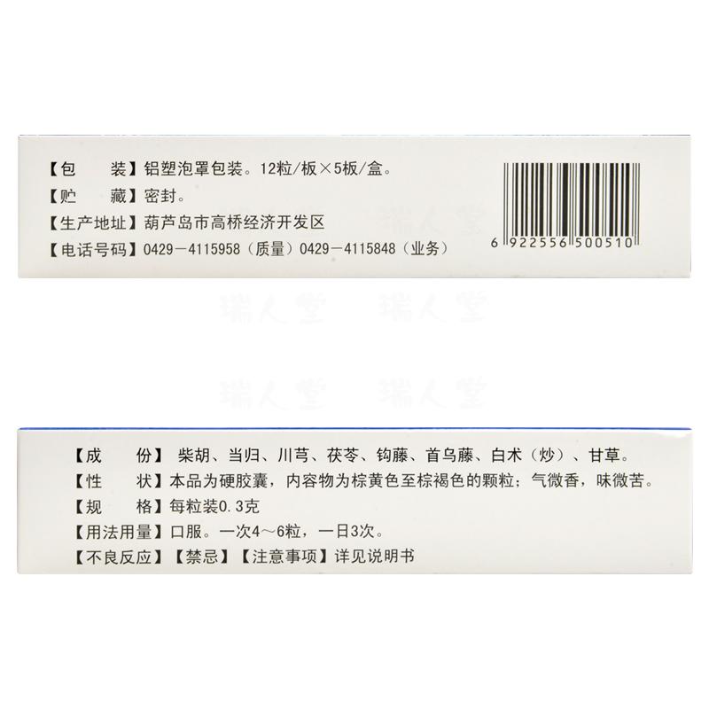 安乐胶囊价格