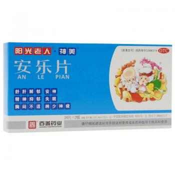 安乐片(阳光老人)(神美)