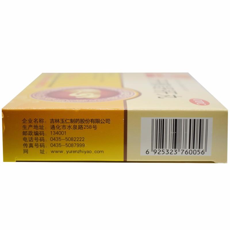 开郁舒肝丸(8g*12袋)