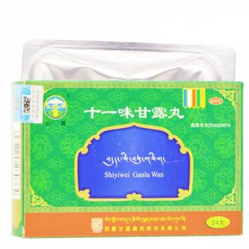 十一味甘露丸(甘露)