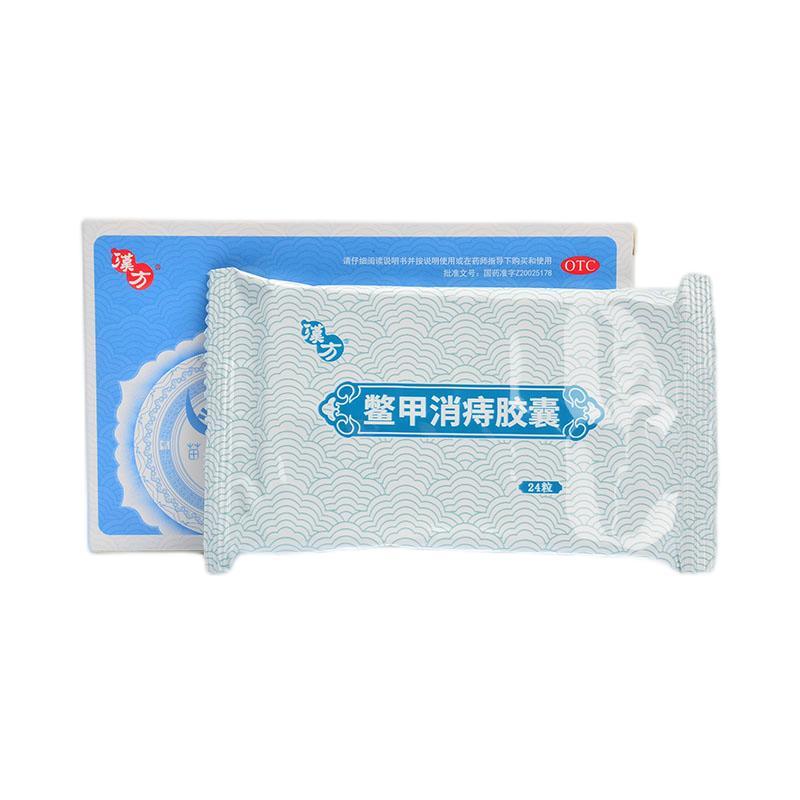 鳖甲消痔胶囊价格