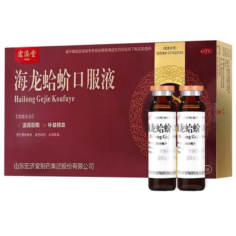 海龙蛤蚧口服液