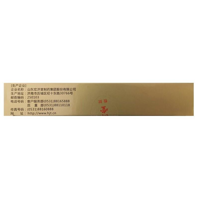 海龙蛤蚧口服液(10ml*10支)