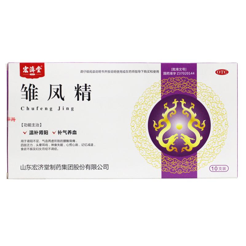 雏凤精
