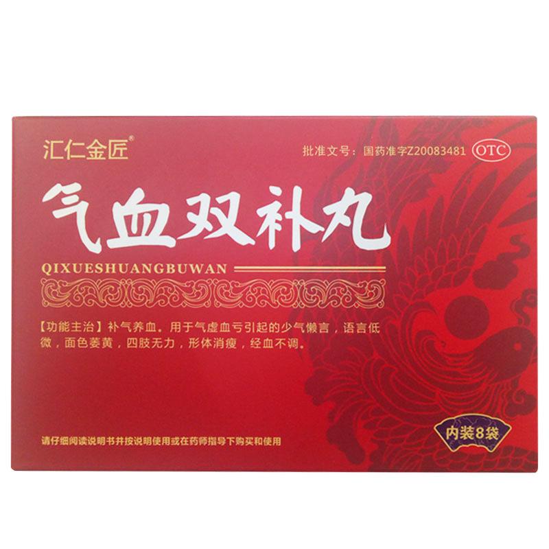 气血双补丸价格