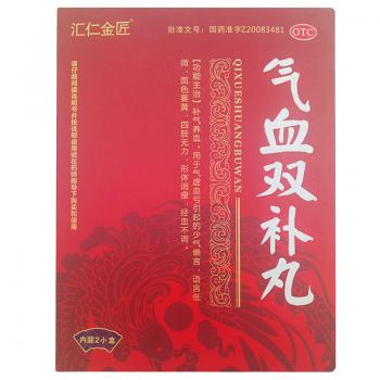 气血双补丸(汇仁金匠)