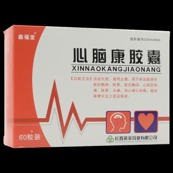 心脑康胶囊(英平/鑫福堂)