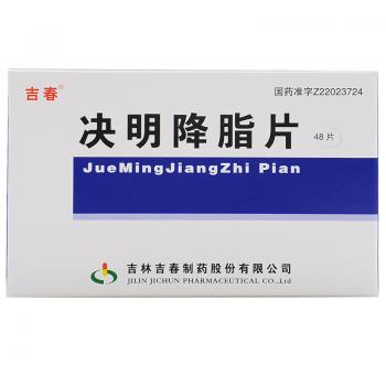 决明降脂片(吉春)
