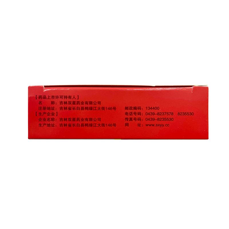 人参茎叶总皂苷片(孚必克)