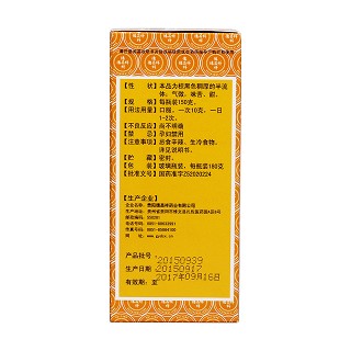 益母草膏(180g)