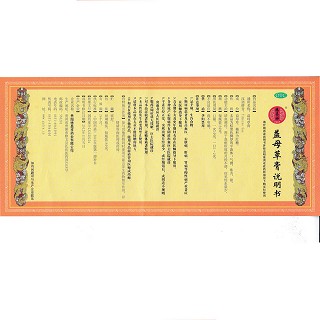 益母草膏功效作用厂家