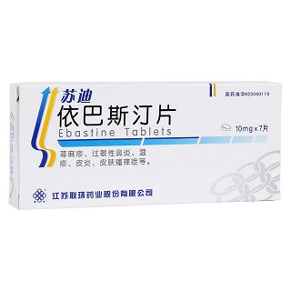 依巴斯汀片(苏迪)
