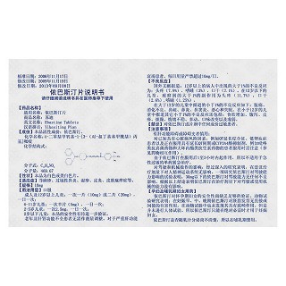 依巴斯汀片功效作用厂家