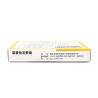 氯雷他定胶囊(众悦)