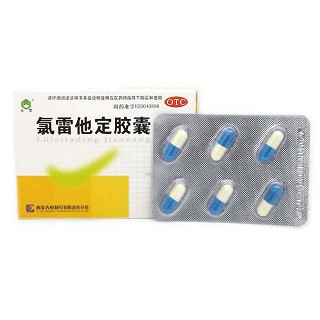 氯雷他定胶囊功效作用厂家
