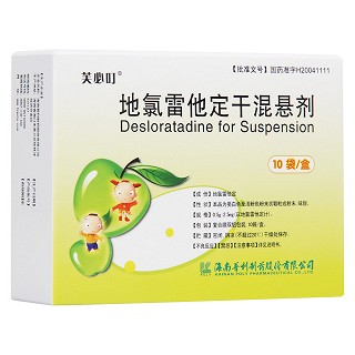 地氯雷他定干混悬剂(芙必叮)
