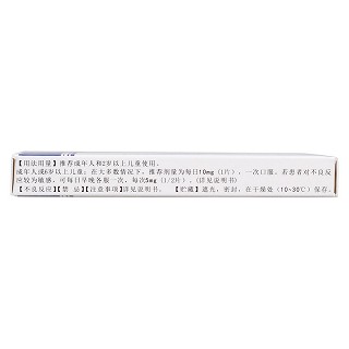盐酸西替利嗪片(彼迪)